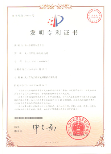 帶材的制造方法-201310608139.X