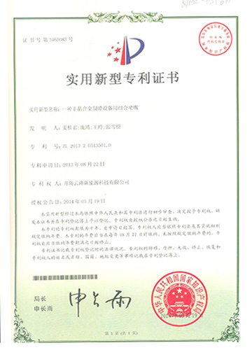 一種非晶合金制帶設(shè)備用組合噴嘴