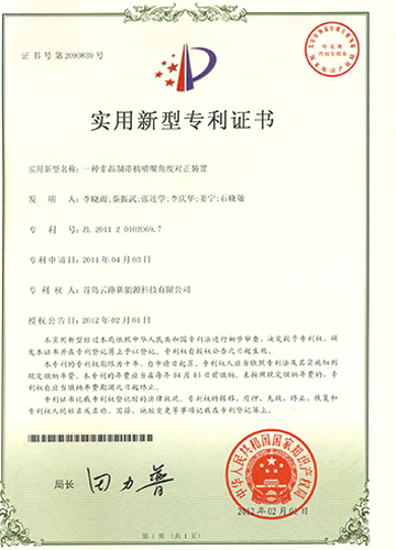 一種非晶制帶機(jī)組噴嘴對(duì)正裝置