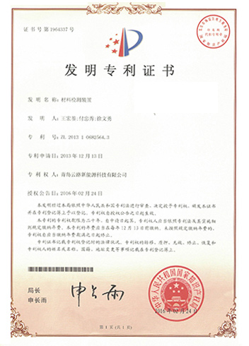 材料檢測(cè)裝置