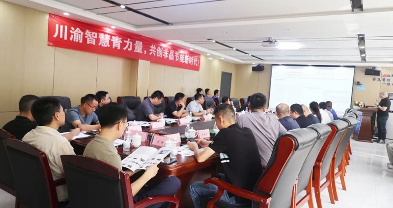 川渝智慧青力量，共創(chuàng)非晶節(jié)能新時代”——云路非晶節(jié)能研修會圓滿落幕(圖3)